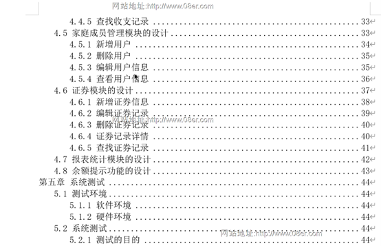 java ssm 理财顾问管理系统源代码jsp项目设计源码文档mysql-sm10161