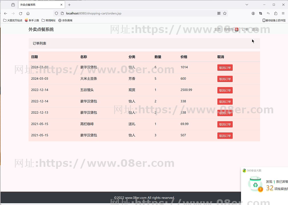 jsp javaweb点餐管理系统 在线订餐 网上订餐美食系统源代码程序~js10020