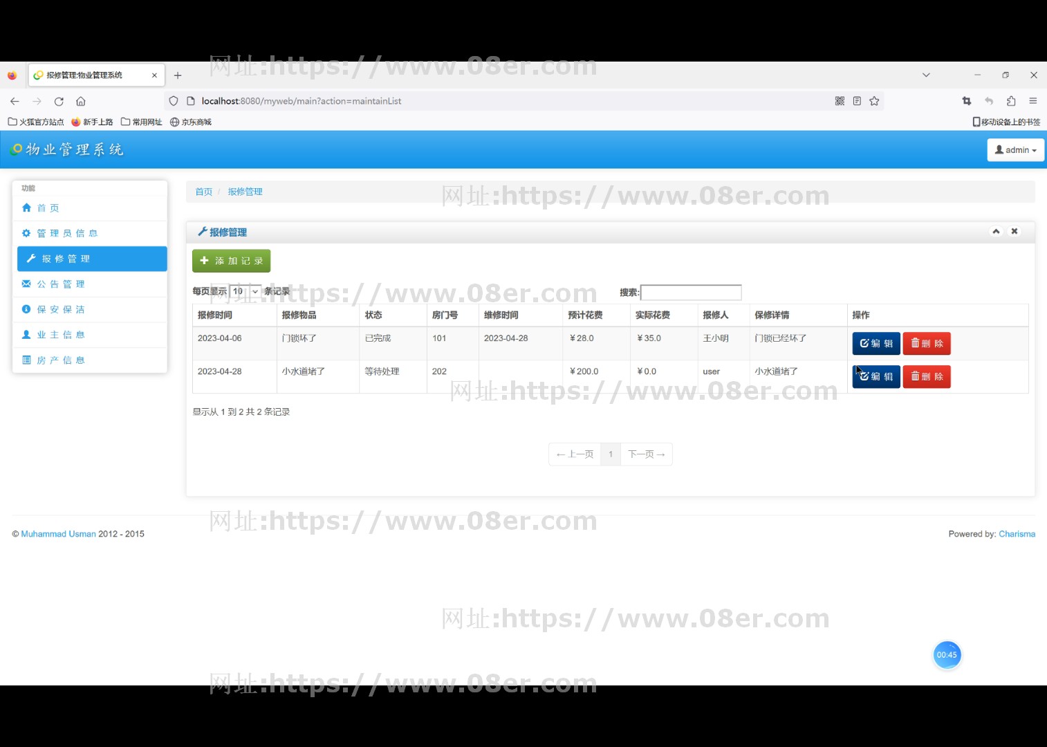 javaweb jsp servlet小区物业管理系统报修业主房产管理程序源码~js10044