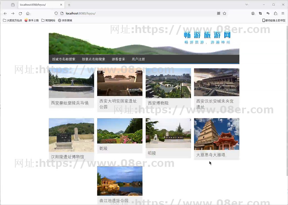  ssh旅游信息管理系统java景区系统jsp旅游网站景点管理web bs后台~sh10135