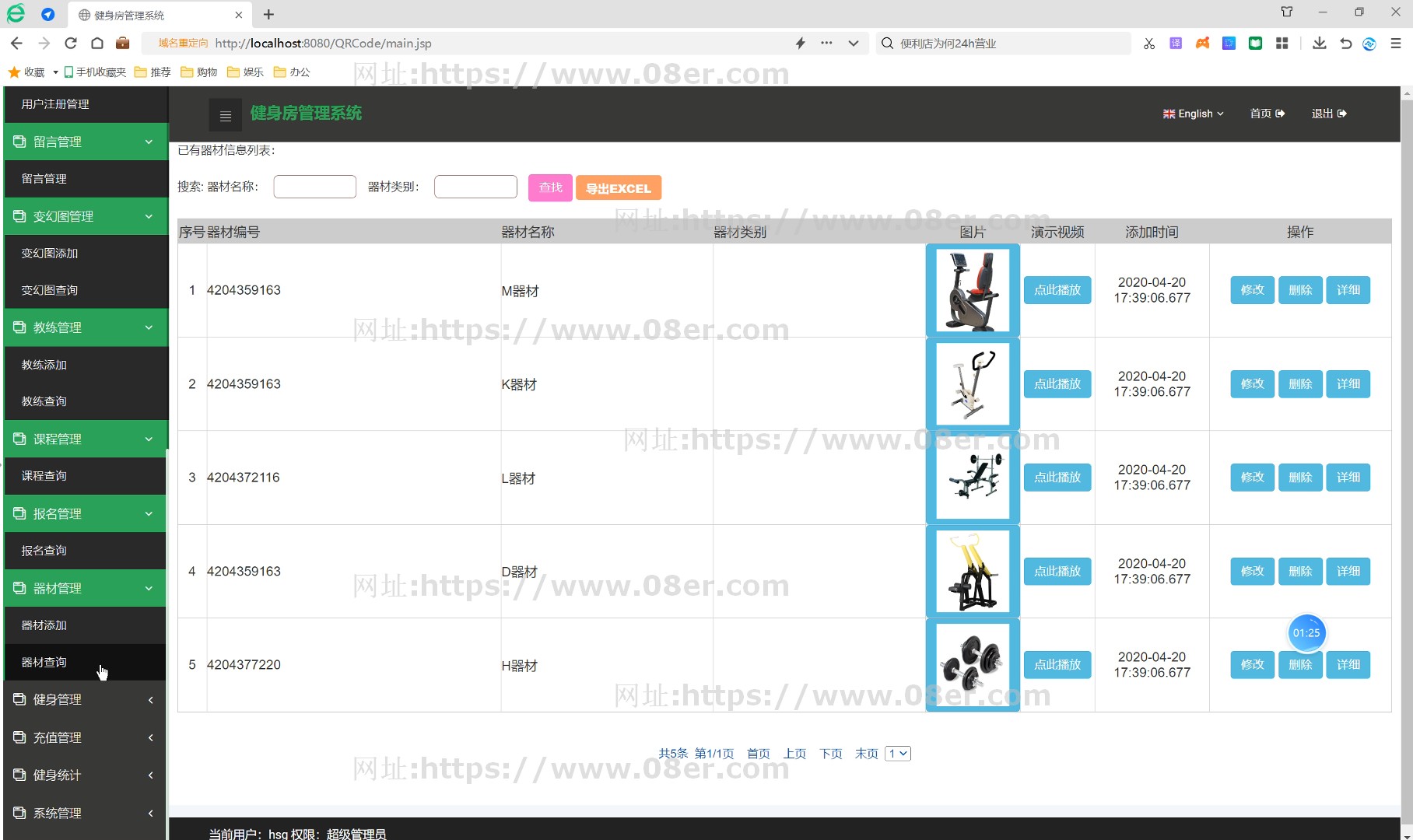 java健身房管理系统源代码 jsp健身运动系统项目设计源码带文档~js10102