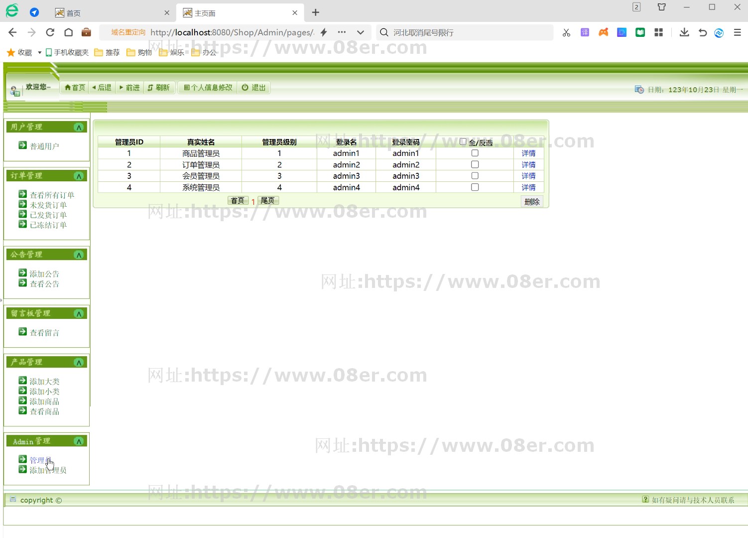 java农产品销售管理系统源代码 jsp农产品商城系统项目设计源码带~js10101