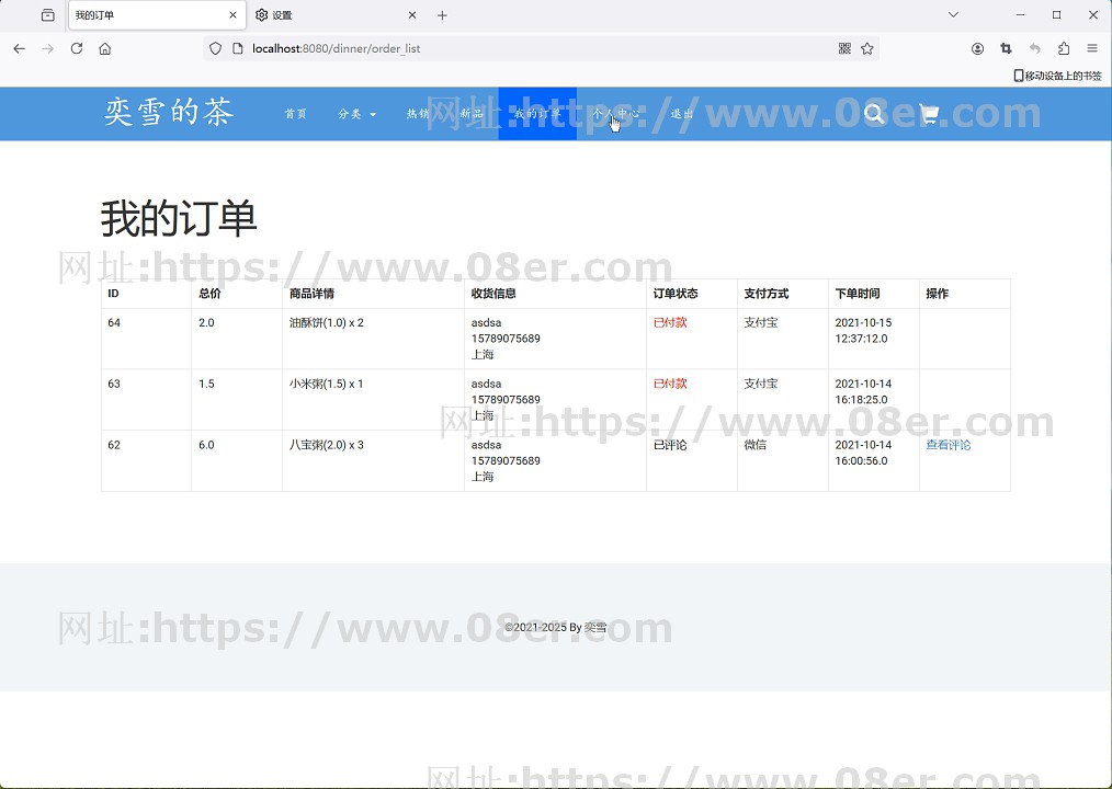 jsp高校食堂快餐网站管理系统java餐饮订购出售食品网站源码mysql