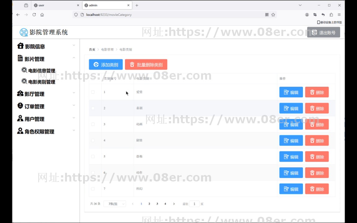 电影院管理系统 购票订座 java springboot vue 设计文档+代码