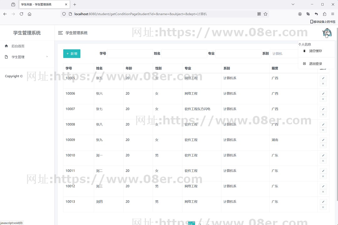 java springboot mysql学生信息管理系统源代码 初学者课设期末