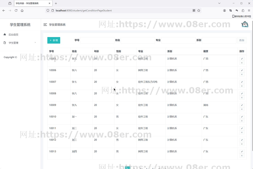 java springboot mysql学生信息管理系统源代码 初学者课设期末