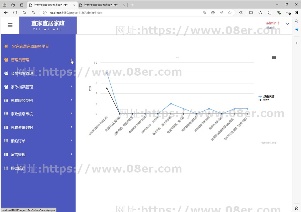 java家政服务管理系统源代码 jsp家政服务系统项目设计源码带文档